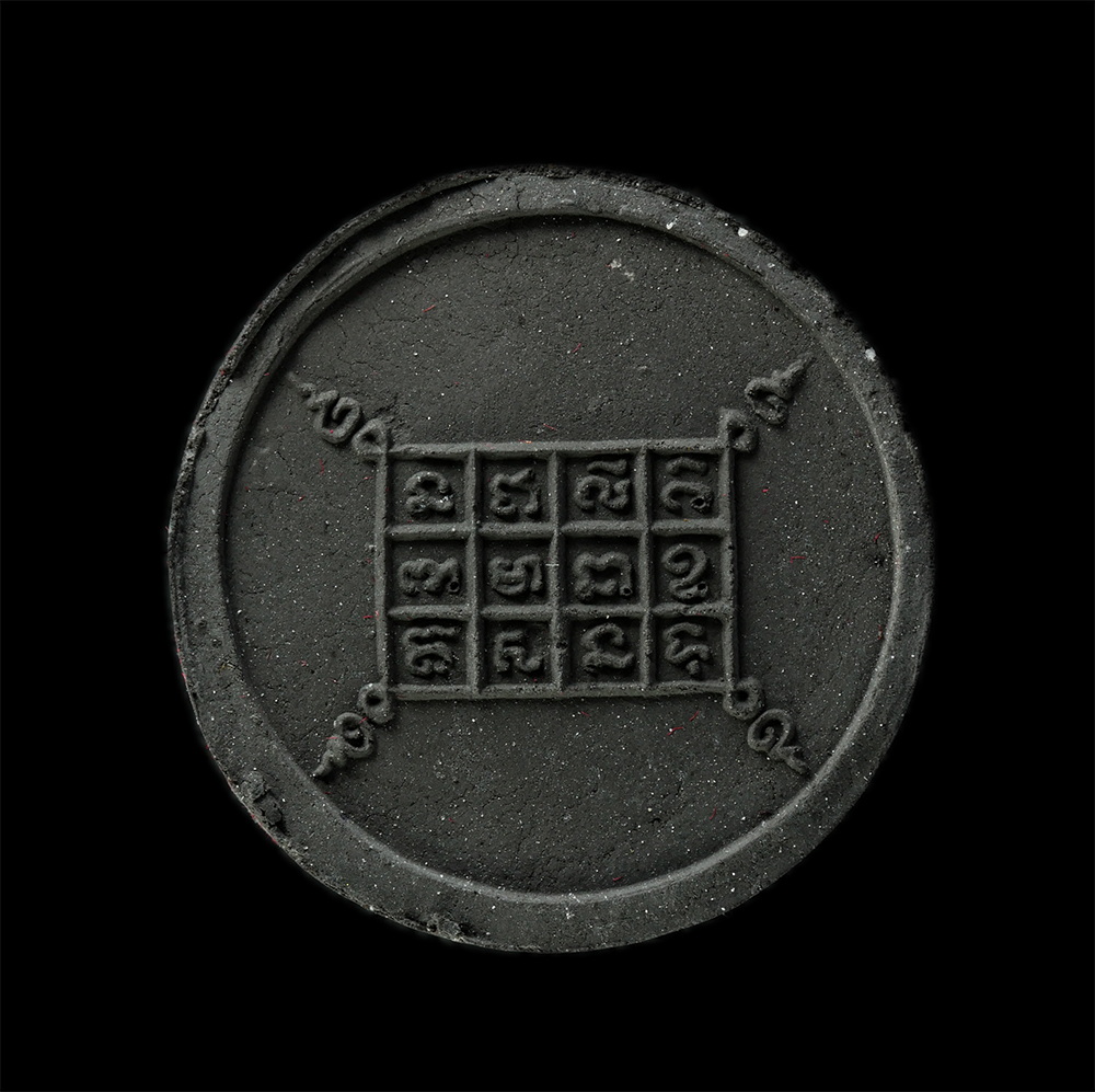 20Jan25 (128)p.jpg - พระสีวลี มหาลาภ มหามงคล ปี2556 หลวงปู่เจือ จิรวฑฺโฒ(พระวรพรตปัญญาจารย์ ) วัดอรัญญิกาวาส (วัดป่า) ต.บ้านสวน อ.เมือง จ.ชลบุรี เนื้อผงพุทธคุณ ผงว่าน ผงใบ [..] | https://kamulet.in.th